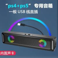 Pembesar Suara PS5, PS4 Suis Luaran, Satu Kabel, Aksesori PS4, Pembesar Suara USB