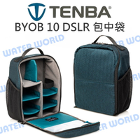TENBA BYOB 10 DSLR Backpack 藍色 加厚 包中袋 相機包 內袋 手提包【中壢NOVA-水世界】【跨店APP下單最高20%點數回饋】
