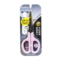 日本Puls普樂士剪刀手工辦公家用裁縫剪刀30度弧形帶保護套