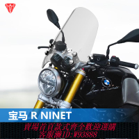 {可刷卡 打統編}適用摩托車寶馬 R NineT前擋風板復古太子風擋改裝護胸擋雨板配件