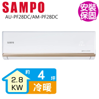 SAMPO 聲寶 變頻冷暖分離式一對一冷氣4坪(AU-PF28DC/AM-PF28DC)