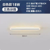 陽台過道燈led長條形吸頂燈(白色款60cm)【18W三色分段】 