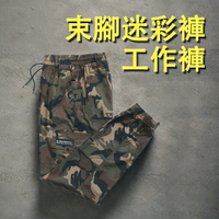 免運 迷彩褲 迷彩工作褲  迷彩長褲歐巴迷彩 輕量耐磨 迷彩工作褲 加大尺碼 休閒長褲 工作褲長褲 透氣縮 工裝褲男生