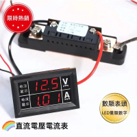 🎊電壓表❤熱賣】DC5.5-100V 10A50A100A直流電壓電流表 電壓表 LED雙顯數字數顯表頭🎊