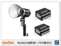 搶券最高折320｜GODOX 神牛 ML60 60W 白光 攝影燈+F970 電池x2 套組(公司貨)