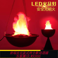 {可刷卡 打統編}仿真LED火焰燈發光假火焰火盆燈萬圣節鬼火燈電子篝火燈店鋪裝飾