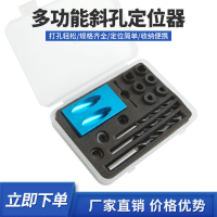 14pc藍色木工斜孔定位器鑽孔定位器斜孔定位器定位鑽三尖鑽扳手