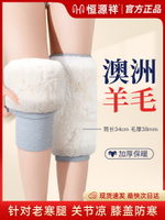 羊毛護膝蓋護套保暖老寒腿男女士關節老年人專用冬季騎車加厚神器