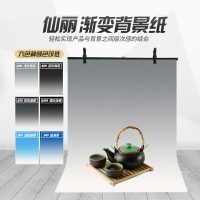 仙麗漸變背景紙攝影拍照背景布110*160cm 黑白灰攝影器材道具深藍漸變 灰色漸變攝影背景紙漸變背景紙 漸變色