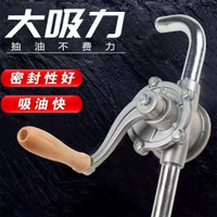 台灣公司貨 免運 可開票 抽油泵手搖式抽油神器柴油機油手壓式抽油泵油桶泵加油泵