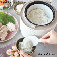 recolte 麗克特 Healthy Rice Cooker 電子鍋(RHR-1 低醣電子鍋)