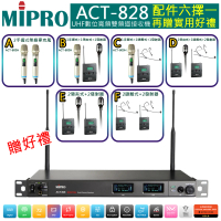 【MIPRO】ACT-828 雙頻無線麥克風(配件六擇一)