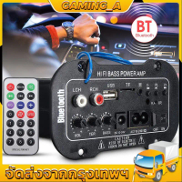 รุ่นใหม่ล่าสุด BT แอมป์จิ๋ว2.1Ch แยกซัพอิสระ ต่อลำโพงแยก3ช่อง ใช้ไฟบ้าน ไฟ12v ไฟ15v เสียงแหลมใส เสีย