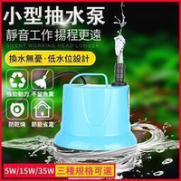 【台灣專用】110V抽水馬達 5W15W35W55W 沉水幫浦 抽水機 抽水馬達 多功能抽水馬達  可開發票