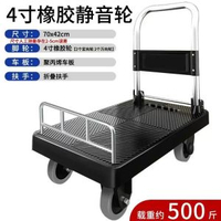 小推車拉貨拖車摺疊輕便攜手拉車搬運平板車家用取快遞手
