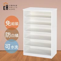 【艾蜜莉的家】2.1尺塑鋼鞋櫃