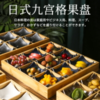 日式九宮格餐具酒吧瓜子碟堅果分格四格干果盤零食收納盒木制托盤