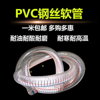 PVC透明鋼絲軟管輸油泵管加厚耐高壓真空負壓管耐高溫耐凍1寸水管
