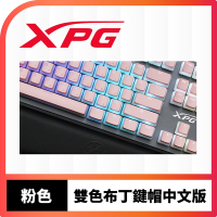XPG 雙色布丁鍵帽-粉色(中文版)