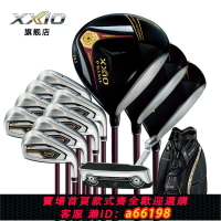 【台灣公司 可開發票】XXIO/XX10 高爾夫球桿 男士套桿 SP1300K系列golf高容錯套桿 25款