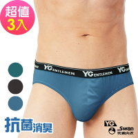 YG 天鵝內衣 抗菌消臭速乾銀離子三角褲(3件組)