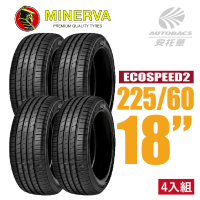 【MINERVA】ECOSPEED2 SUV 米納瓦舒適休旅輪胎 四入組 225/60/18適用車款RAV4 CRV四代等車款(安托華)