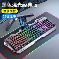 前行者GX80機械手感鍵盤滑鼠套裝耳機三件套有線辦公電競遊戲鍵盤