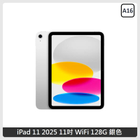 Apple iPad 11 2025 11吋 WiFi 128G 平板電腦-銀色