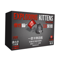 爆炸貓 18禁版 Exploding Kittens NSFW 繁體中文版 高雄龐奇桌遊 玩樂小子