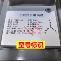【台灣公司 可開發票】日立電梯配件變頻器門電機 三相變頻異步電動機YSMB7138原廠