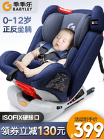 0-12歲ISOFIX硬接口兒童汽車安全座椅 4-7 9個月寶寶車載用可躺臥