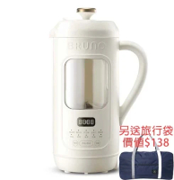 BRUNO - 可視奶壺豆漿機 1000ml BZK-DJ05 破壁機 料理機 白色 (平行進口貨)