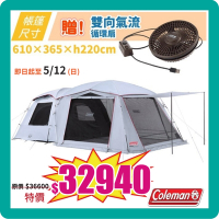 美國 Coleman TOUGH SCREEN氣流循環2-ROOM LDX+ 高遮光帳篷_CM-39083