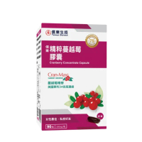 【信東生技】精粹蔓越莓膠囊單盒(90粒/盒)