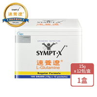 【SYMPT X速養遼】左旋麩醯胺酸 (L-Glutamine) 15g*12包/盒【庫瑪生活藥妝】