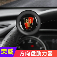 汽車榮威RX5MAXRX8I5i6Ei5RX3MARVEL方向盤助力球輔助省力轉向器