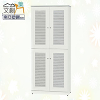 【文創集】比莉 環保2.7尺南亞塑鋼四門高鞋櫃