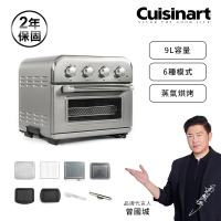 Cuisinart 美膳雅 9L極上多功能氣炸烤箱2.0(TOA-38STW)