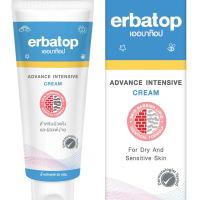 Erbatop ADVANCE INTENSIVE CREAM เออบาท๊อป แอดวานซ์ อินเทนซีฟ ครีม 50g