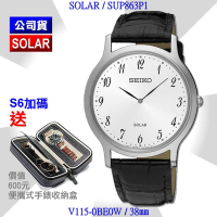 SEIKO 精工 CS系列/SOLAR太陽能 簡約數字銀殼黑皮帶腕錶38㎜ 經銷商S6(SUP863P1/V115-0BE0W)