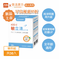 悠活原力 400億敏立清益生菌(30入/盒) 添加聚葡萄糖