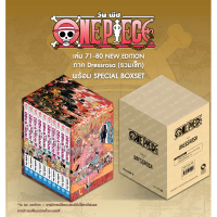 วันพีช ONE PIECE เล่มที่ 101-113 หนังสือการ์ตูน มังงะ มือหนึ่ง วัน พีชONE PIECE (วันพีซ) เล่ม 71-80 