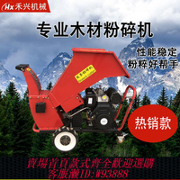{最低價 公司貨}碎枝機樹枝粉碎機綠化田園果園果樹秸稈破碎機柴油汽油木材碎木機