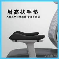 椅子扶手墊 辦公椅子扶手增高墊 電競座椅子手肘墊 加高手託 軟墊海綿 護肘墊 軟墊 手肘 電競椅扶手
