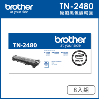 Brother TN-2480 原廠高容量碳粉匣_8入組