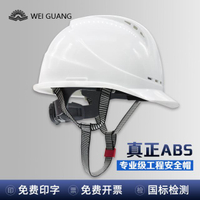 快速出貨/工地安全帽 偉光進口ABS國標安全帽男工地領導電力工程施工白色頭盔