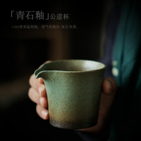 尚巖 仿古公道杯陶瓷茶漏杯粗陶分茶器簡約茶海日式功夫茶具公杯