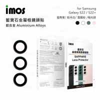 強強滾生活 imos SAMSUNG Galaxy S22/S22+ 藍寶石鏡頭保護貼