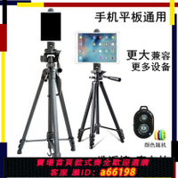 【台灣公司 可開發票】平板電腦手機通用三腳架直播15寸讀譜機iPad支架蘋果小米落地華為
