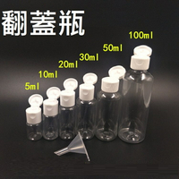 台灣現貨【翻蓋瓶】100ml 分裝瓶 擠壓瓶 塑料瓶 醬料瓶 顏料瓶